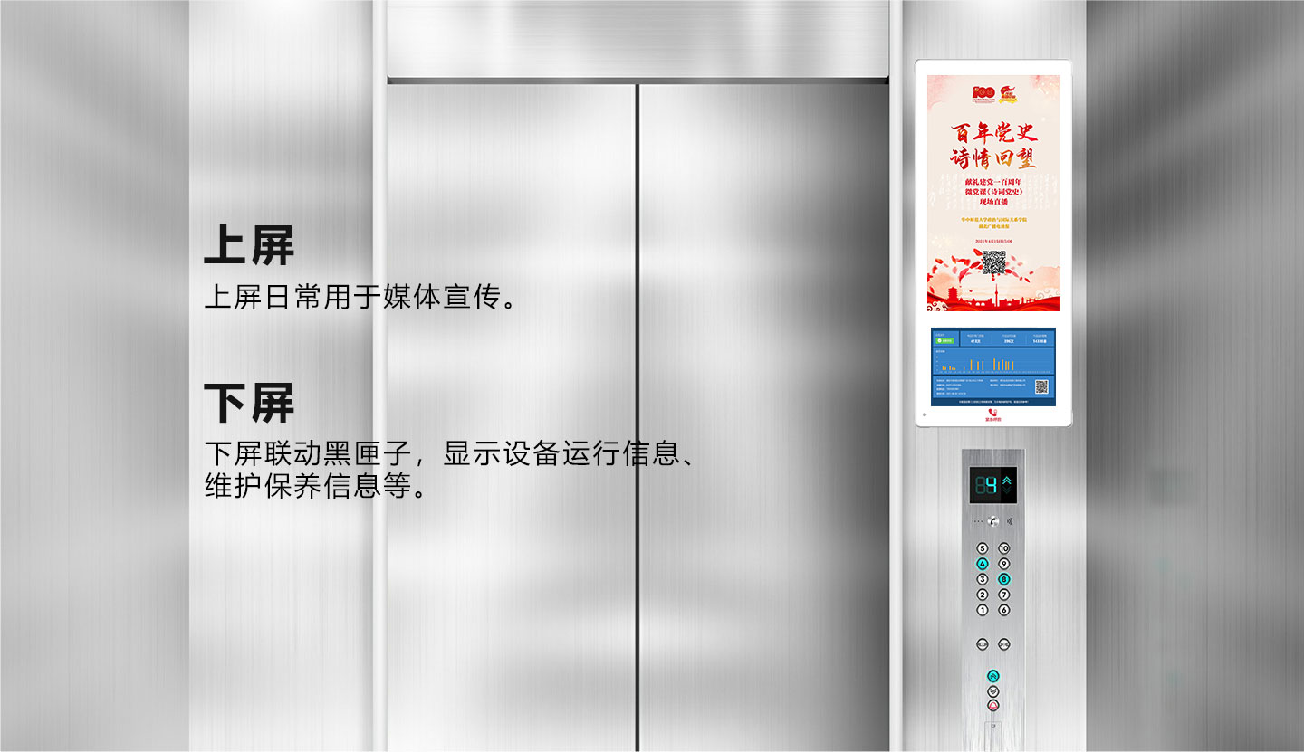 媒體宣傳設(shè)備