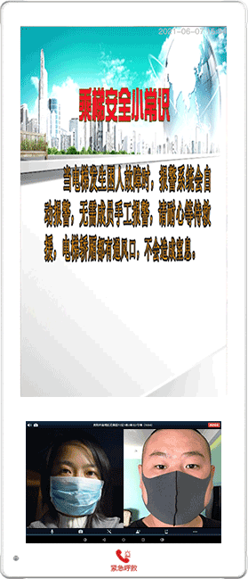困人安撫